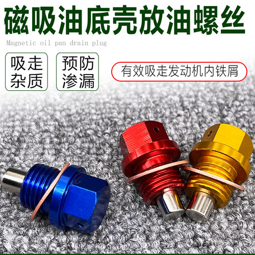 适配奥迪A4B6B7C5A6A3A5 Q3Q5 A4LC6A6L发动机油底壳机油放油螺丝