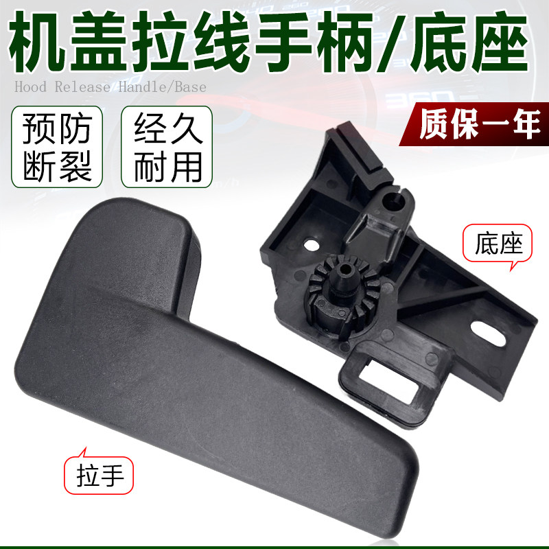 适配新捷达13新桑塔纳波罗POLO昕锐明锐机盖扳手前盖把手底座拉手