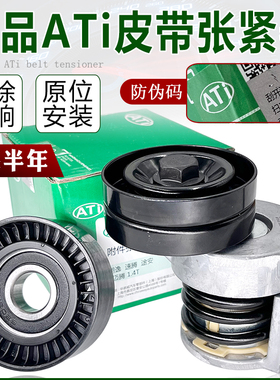 老朗逸新宝来速腾波罗polo明锐高6发电机皮带张紧器发动机涨紧轮