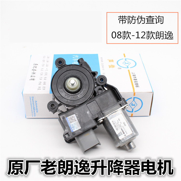 适配老朗逸电动升降器马达升降器电机玻璃电机车窗电机4091-KBKA