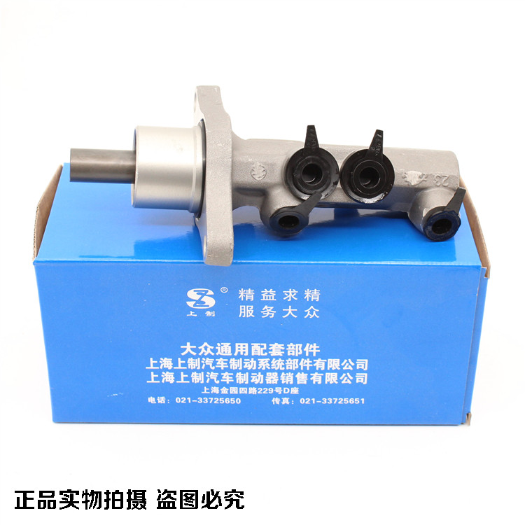 适配新帕萨特新捷达宝来朗逸波罗速腾刹车总泵刹车泵制动主缸总泵