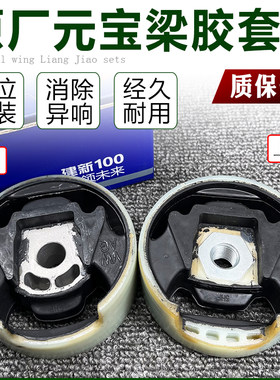 适配速腾迈腾CC高尔夫6GTI途观明锐昊锐前桥元宝梁胶套副车架衬套