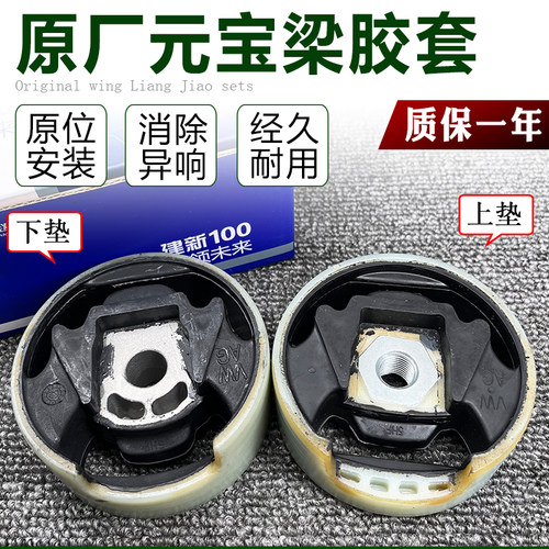 适配速腾迈腾CC高尔夫6GTI途观明锐昊锐前桥元宝梁胶套副车架衬套