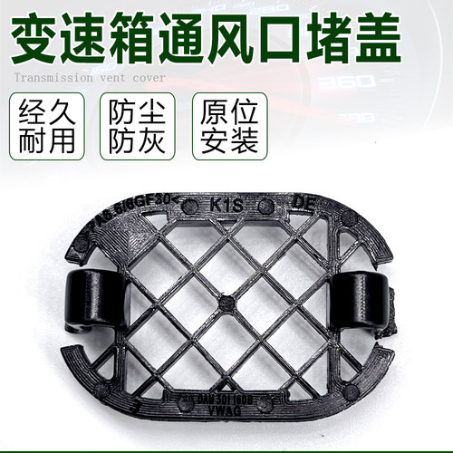 适用迈腾CC速腾高尔夫宝来朗逸明锐7速DSG变速箱防尘盖飞轮通风盖