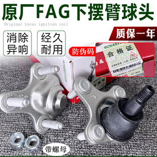 适配凌渡途岳高尔夫7新明锐新途安途观L迈腾B8下摆臂托臂悬挂球头