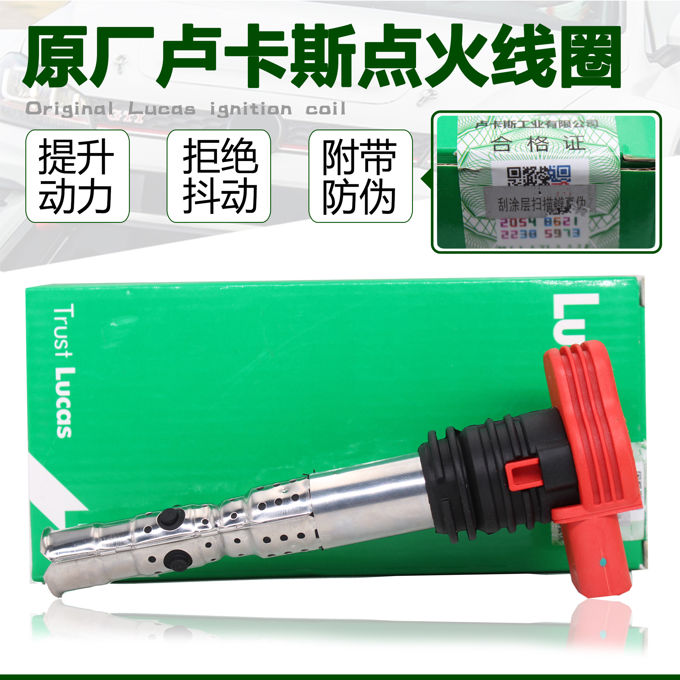 老帕萨特B5领驭宝来1.8T点火线圈