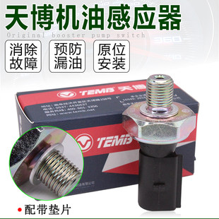 Адаптация jetta passat B5 passat touran A6 гольф 4 полярная звезда 300 машинное масло индукция Затыкать давление передатчик чувств