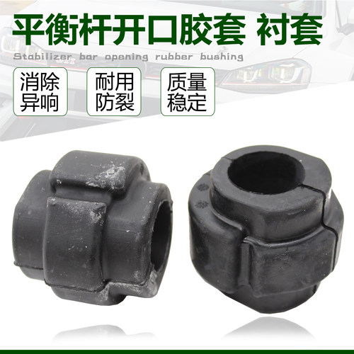 适配A4LA6LQ5老帕萨特B5领驭平衡杆胶套开口胶吊杆胶套平衡杆衬套