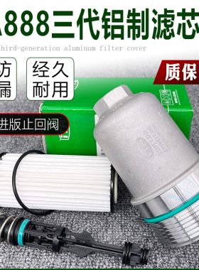 适配迈腾帕萨特高尔夫7途观L途昂奥迪A4LQ5A6LEA888三代机滤外壳
