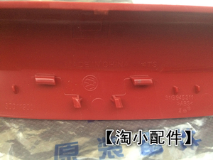 适配13新捷达 尾灯盖板 后尾灯挡板 装饰板 挡板饰板后备箱盖饰板