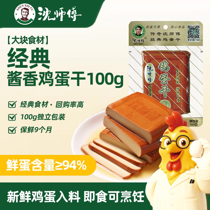 【任选3件】100克X5袋鸡蛋干