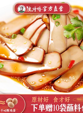 沈师傅鸡蛋干休闲零食五香豆腐干特产小零食官方豆干休闲食品小吃