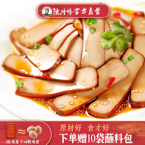 沈师傅经典100g鸡蛋干