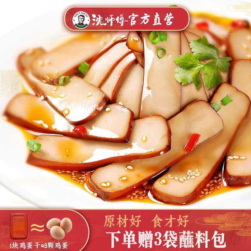 沈师傅鸡蛋干150g四川特产非豆腐干豆干香干散装休闲小零食商用