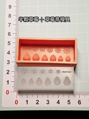微缩食玩半颗草莓＋草莓蒂食品级硅胶模具原创模具粘土软陶6/12分