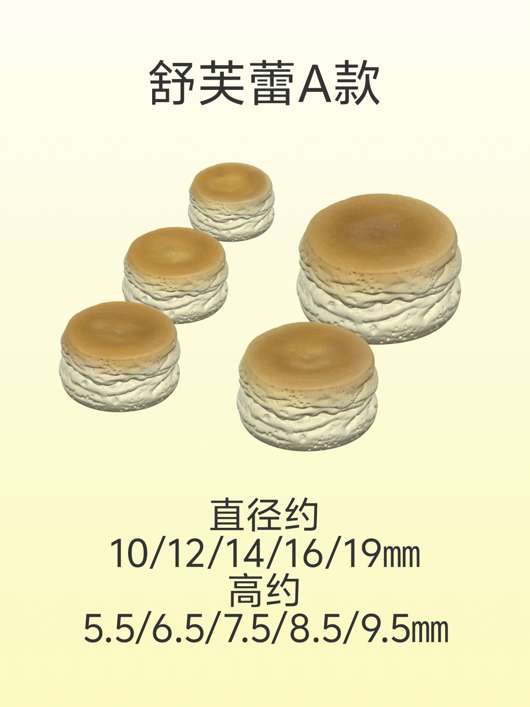 微缩食玩舒芙蕾蛋糕模具松饼食品级硅胶模具粘土软陶模具6/12分