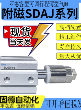 亚德客型气动精品SDAJS气缸现货SDAJ20/25/32/40/50/63/80/100