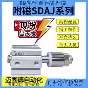 亚德客型气动精品SDAJS气缸现货SDAJ20/25/32/40/50/63/80/100