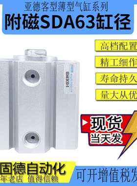 亚德客型气动SDAS附磁现货SDA63-15 20 25 30 40 50 60 100 S气缸