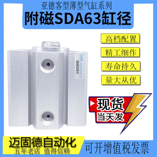 亚德客型气动SDAS附磁现货SDA63-15 20 25 30 40 50 60 100 S气缸