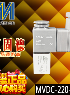 台湾金器Mindman 原装现货电磁阀MVDC-220-3E1 高品质气动换向阀
