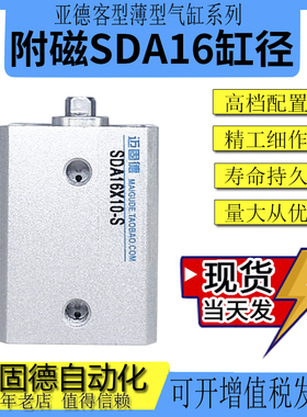 亚德客型精品现货SDAS附磁SDA16-5/10/20-S高品质气缸可选外螺纹