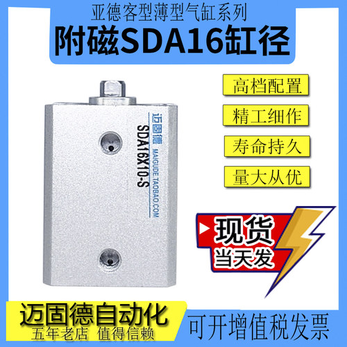亚德客型气缸迈固德现货