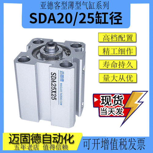 亚德客型气缸MAIGUDE现货