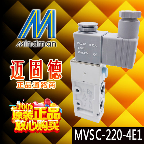 Mindman台湾金器原装现货MVSC-220-4E1,4E2C两位五通电磁阀高频 - 封面