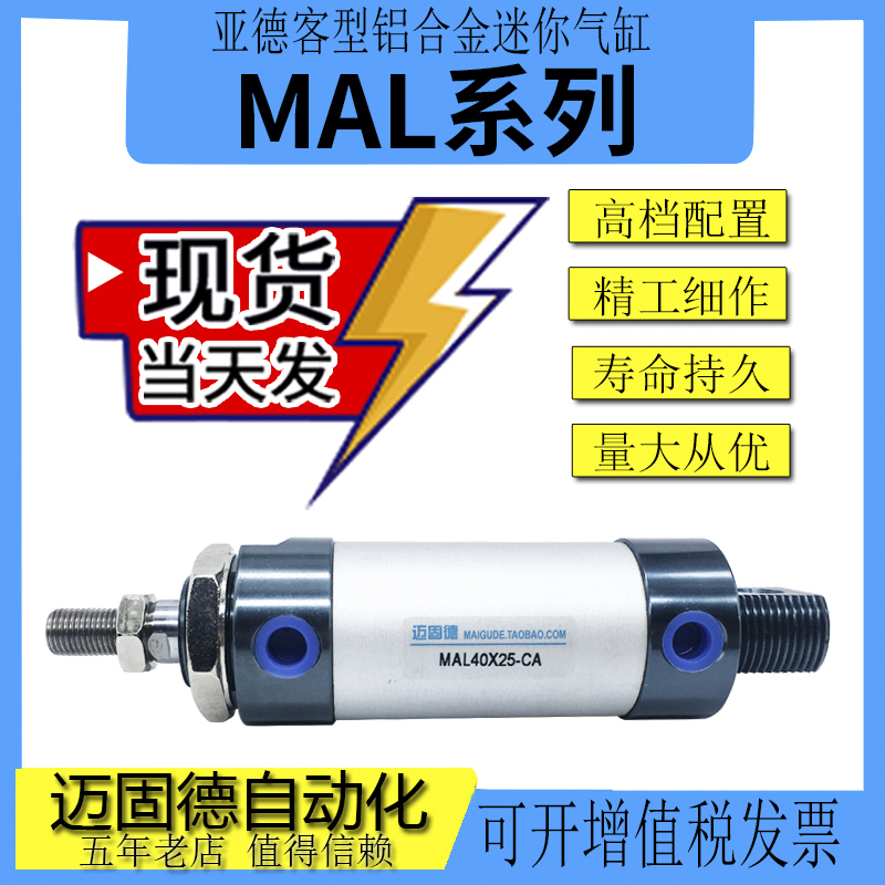 亚德客型气缸MAIGUDE现货