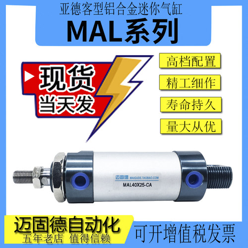 亚德客型气缸MAIGUDE现货