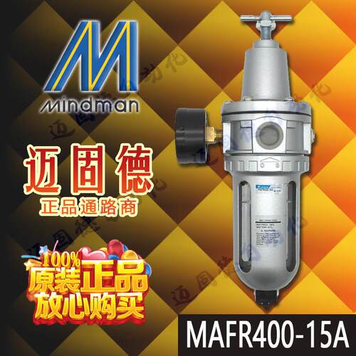 Mindman金器过滤器,气源处理
