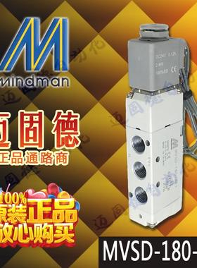 原装现货Mindman台湾金器MVSD-180-4E1正品气动电磁阀耐用寿命长