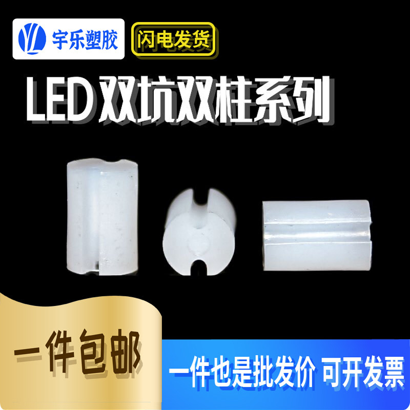白色LED双坑灯柱M4/M5间隔柱