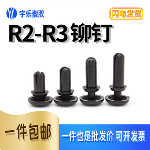 尼龙固定扣PC板膨胀铆钉风扇卡扣 R3膨胀铆钉塑料子母扣黑白色