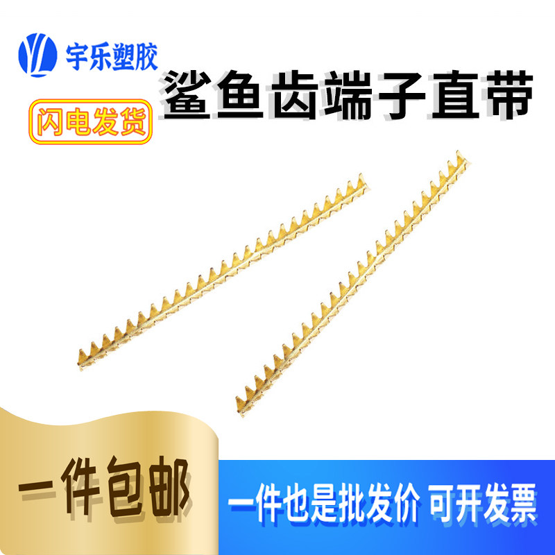 0.75/1.0/1.5/2.5直带鲨鱼齿