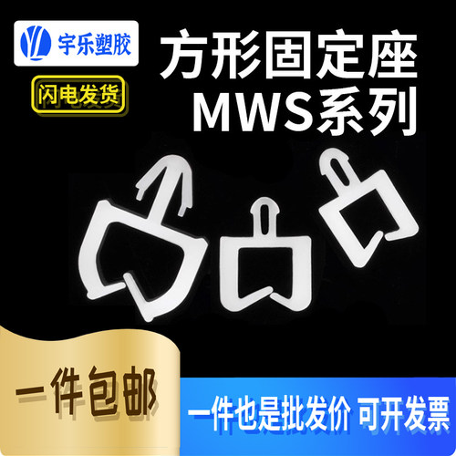 插梢式四方理线夹微型线卡