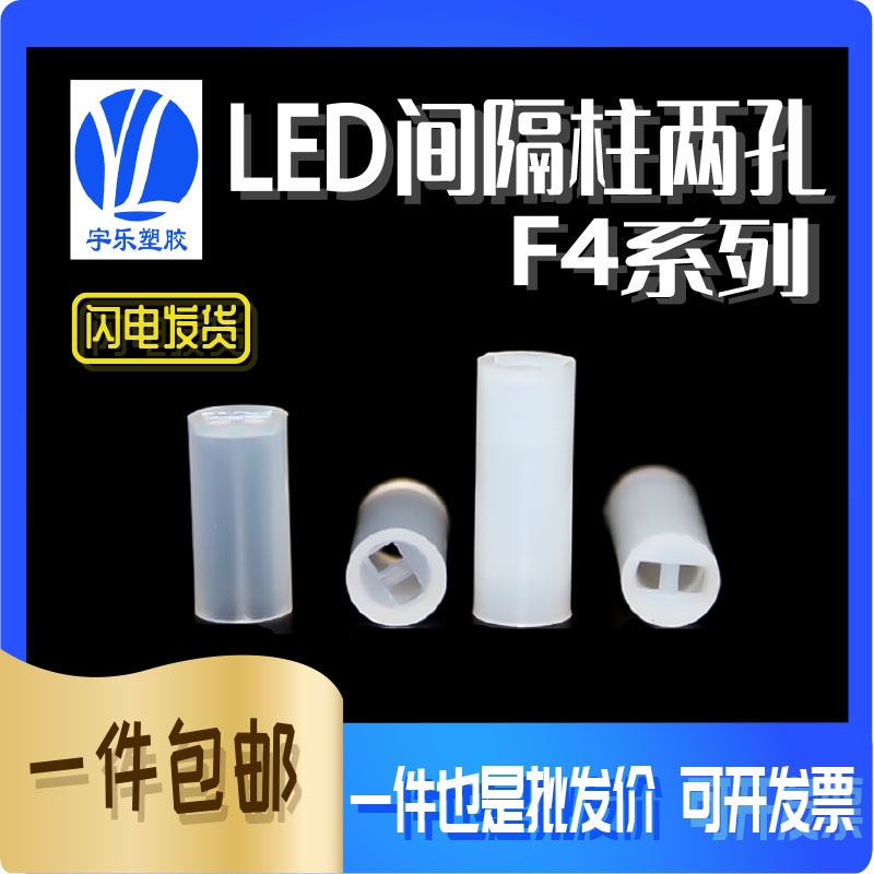 灯座尼龙led隔离二极管