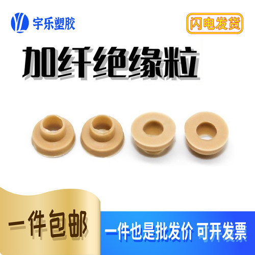 加纤耐高温绝缘电晶体散热垫片