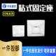 配线固定座 扎带固定座 粘式 吸盘HS 100 101 102