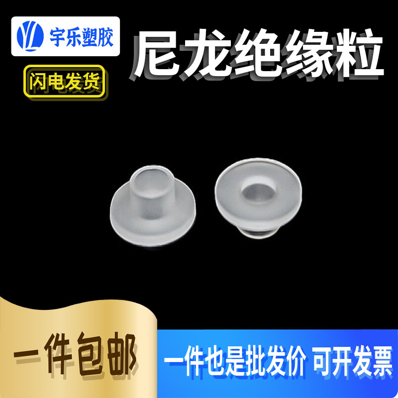 T617绝缘粒晶体垫片绝缘垫圈