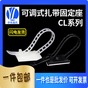 3粘式 扎线座 底胶可调式 100只装 卡扣线束固定座