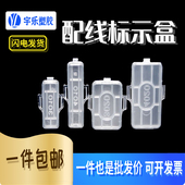 线束标示盒标志盒LMC4020 3020电缆标识框 防水透明标志牌标识框
