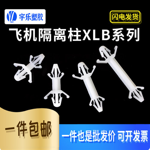 XLB系列插梢式飞机型隔离柱