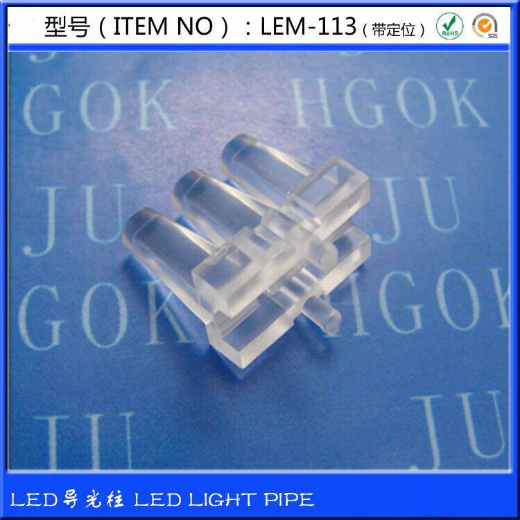 【LEM-113】直式三连LED导光柱 台式导光柱 LED导光板 100个