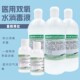 3%双氧水消毒液伤口冲洗杀菌室内空气消毒过氧化氢家用