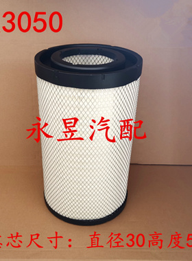 K3050空气滤芯适配东风天龙雷诺陕汽德龙3000大力神AF26433滤清器