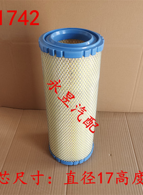 K1742空气滤芯适配南京依维柯宝迪欧四车型滤清器配件K1642空气格