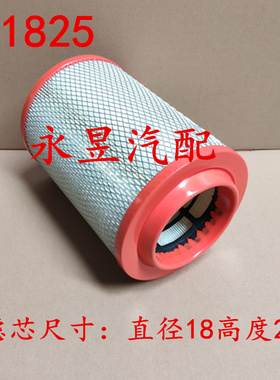 K1825空气滤芯适配江淮康铃骏铃帅铃好运1826凯马新空压机滤清器