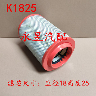 K1825空气滤芯适配江淮康铃骏铃帅铃好运826凯马货车轻卡滤清器格